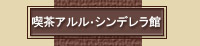 iAEAntique YANAGIDA JtFR[i[